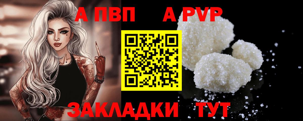 Alfa_PVP кристаллы  Вход с VPN  Альфа ПВП VHQ  А ПВП мука  Первоуральск 