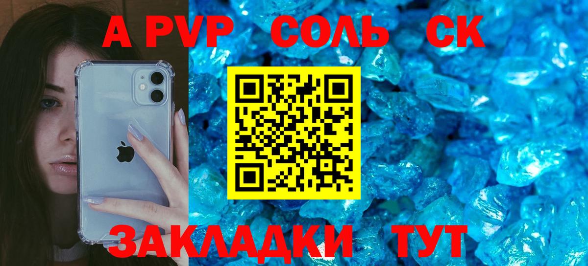 Альфа ПВП Соль Первоуральск