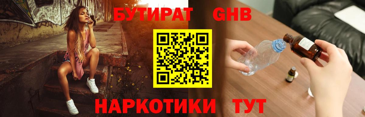 Первоуральск  Бутират буратино  Вход с VPN 