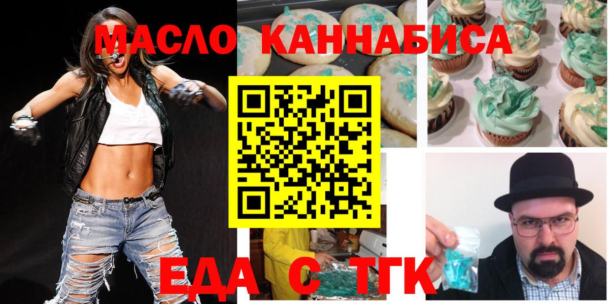 Canna-Cookies марихуана Первоуральск