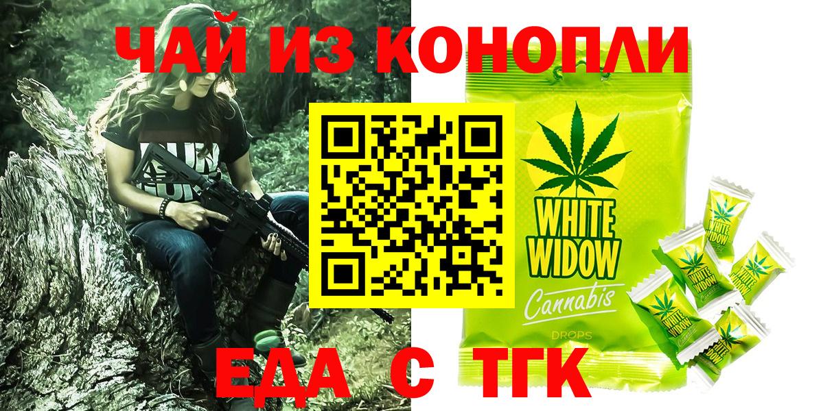 Печенье с ТГК конопля  Вход с VPN  Первоуральск 