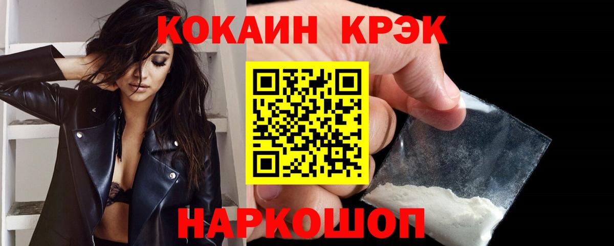 Первоуральск  КОКАИН 97%  Вход с VPN  Cocaine VHQ 