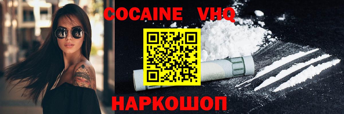 COCAIN Боливия Первоуральск