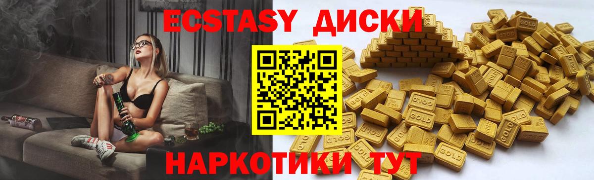 Первоуральск  ЭКСТАЗИ  Ecstasy диски  ОМГ ОМГ ссылка  ЭКСТАЗИ диски  Вход с VPN 