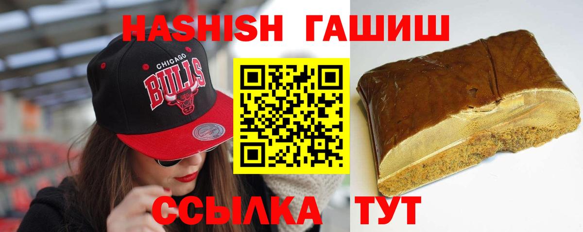 ГАШИШ хэш  Вход с VPN  закладки  Гашиш гашик  Первоуральск  ГАШ 