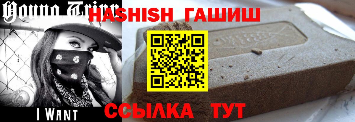 Гашиш гашик Первоуральск