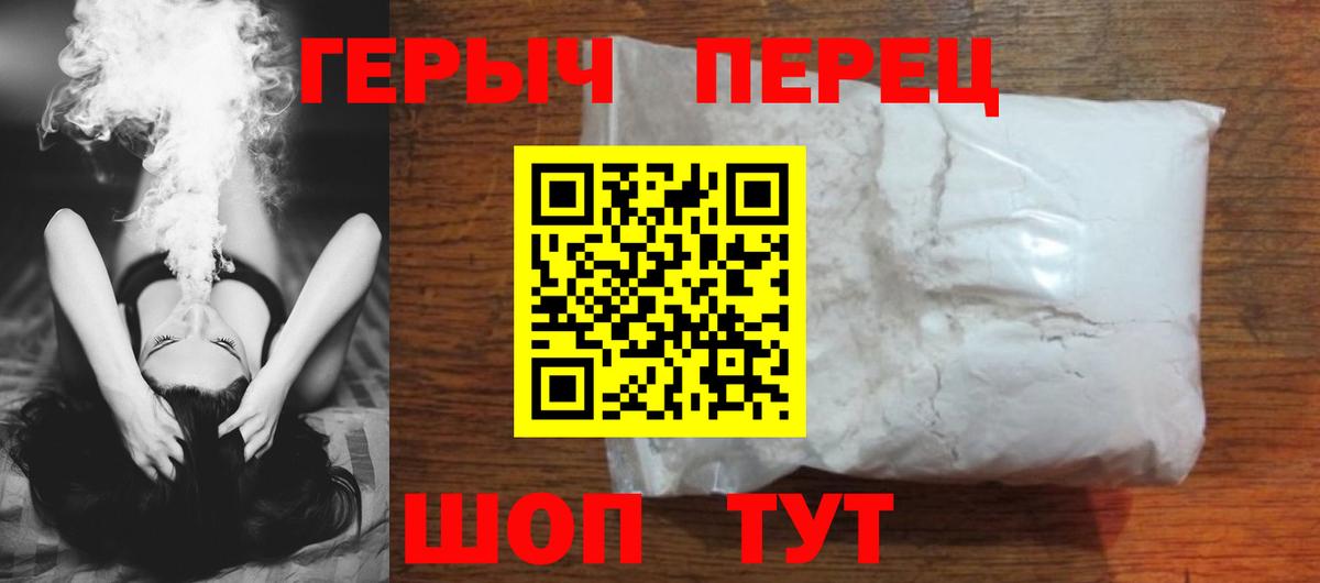 Первоуральск  Героин афганец  Вход с VPN 