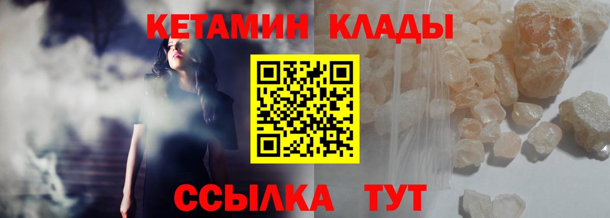 Кетамин ketamine  Кетамин VHQ  Вход с VPN  Первоуральск 