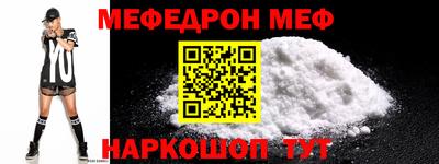 меф VHQ Рязань