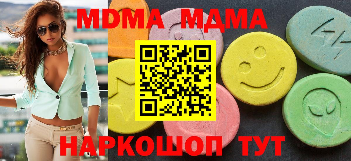 Первоуральск  MDMA молли  Вход с VPN  MDMA кристаллы 