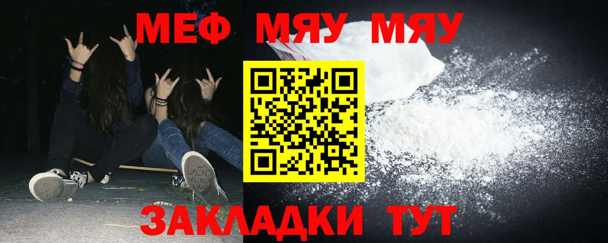 МЕФ  наркота  Вход с VPN  Первоуральск  Мефедрон кристаллы  Мефедрон VHQ 