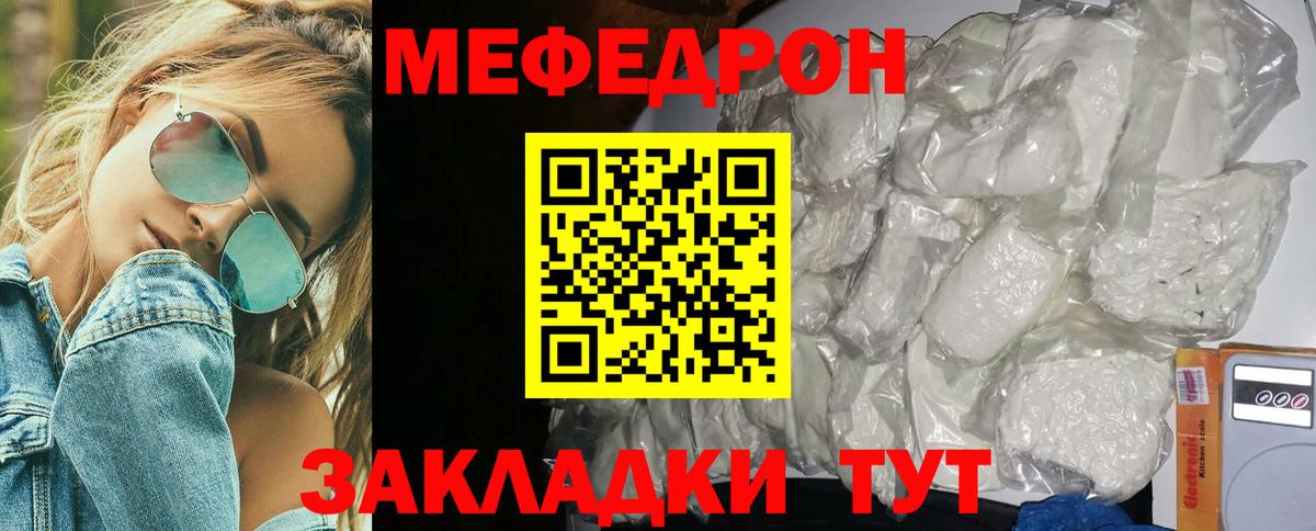 МЕФ мука Первоуральск