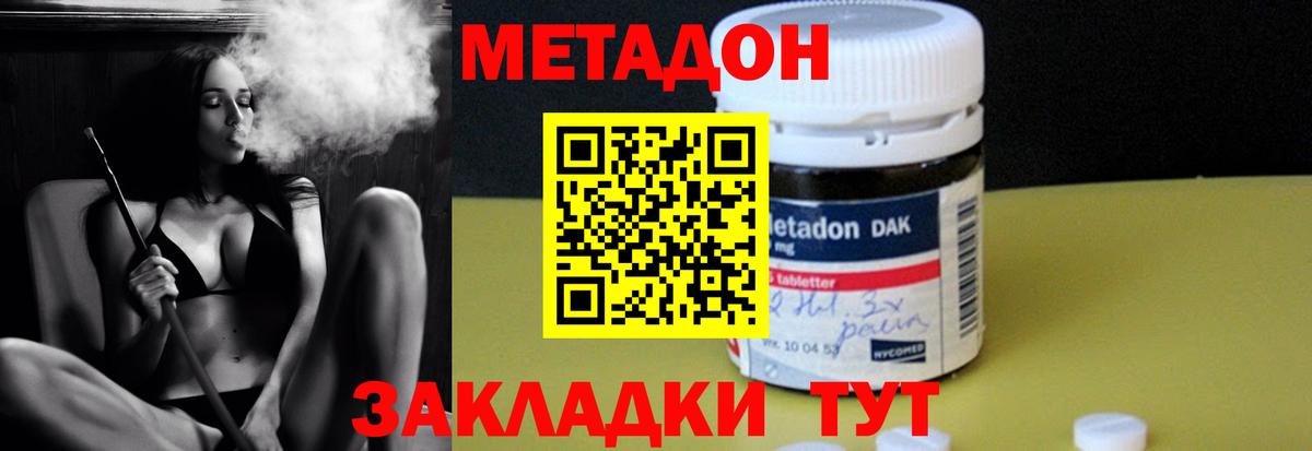 Метадон белоснежный  Метадон VHQ  Вход с VPN  Первоуральск 