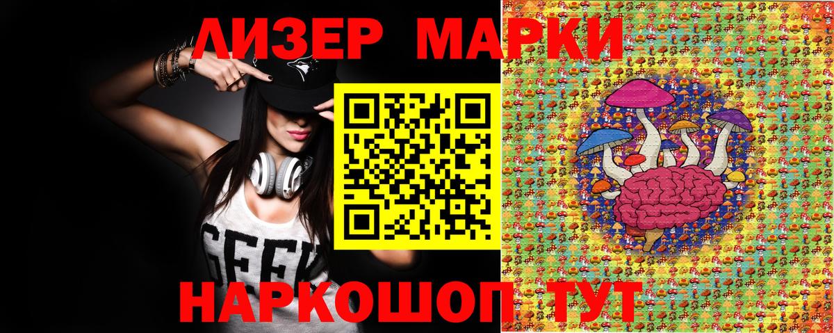 Марки 25I-NBOMe  Марки 25I-NBOMe 1500мкг  Вход с VPN  Первоуральск 
