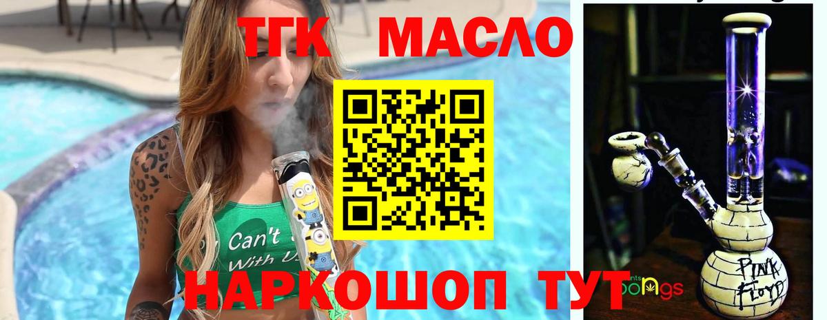 ТГК жижа Первоуральск