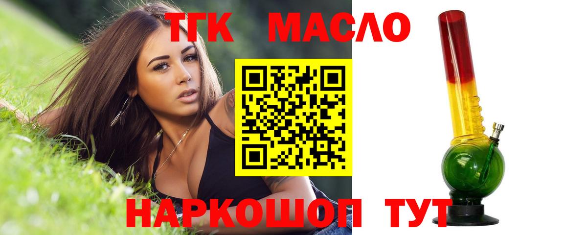 ТГК жижа  ТГК Wax  Вход с VPN  Первоуральск 